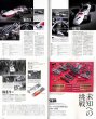 Photo4: Racing on Archives vol.11 Honda F1 History (4)