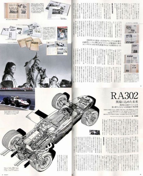 Photo6: Racing on Archives vol.11 Honda F1 History (6)