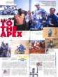 Photo2: RACERS 43 Yamaha Paris Dakar 20 years (2)