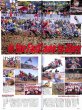 Photo5: RACERS Special issue 2017 (5)