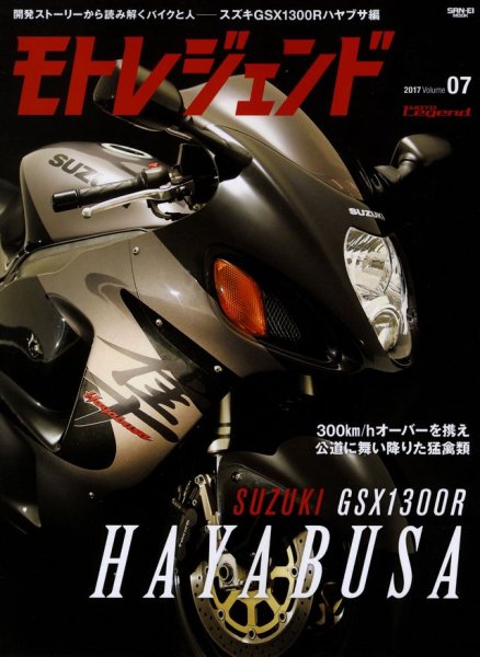 Photo1: Moto Legend #07 Suzuki GSX1300R Hayabusa (1)