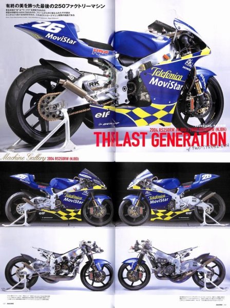 Photo10: RACERS vol.44 NSR to RS-RW (10)