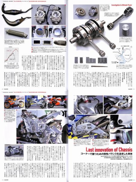 Photo12: RACERS vol.44 NSR to RS-RW (12)