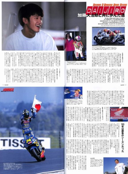 Photo4: RACERS vol.44 NSR to RS-RW (4)