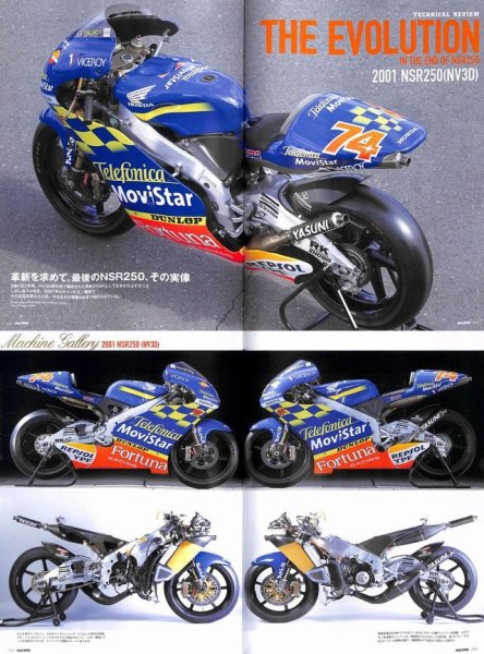 Photo5: RACERS vol.44 NSR to RS-RW (5)