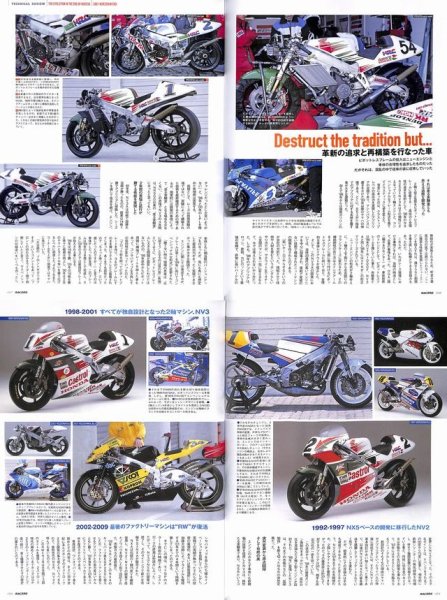 Photo7: RACERS vol.44 NSR to RS-RW (7)