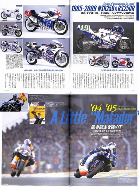 Photo8: RACERS vol.44 NSR to RS-RW (8)