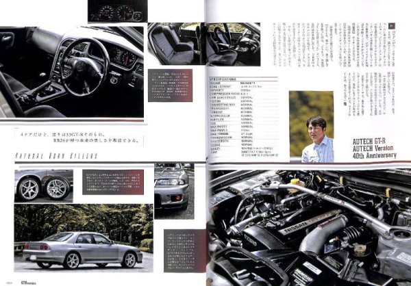Photo6: GT-R maniacs (6)