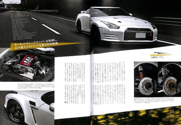 Photo8: GT-R maniacs (8)