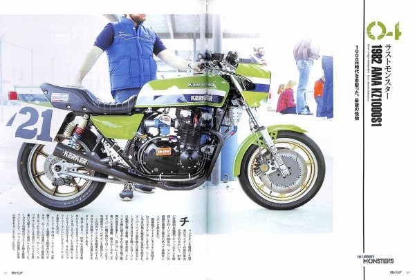 Photo11: MOTO LEGEND 09 Kawasaki Eddie Lawson Replica (11)