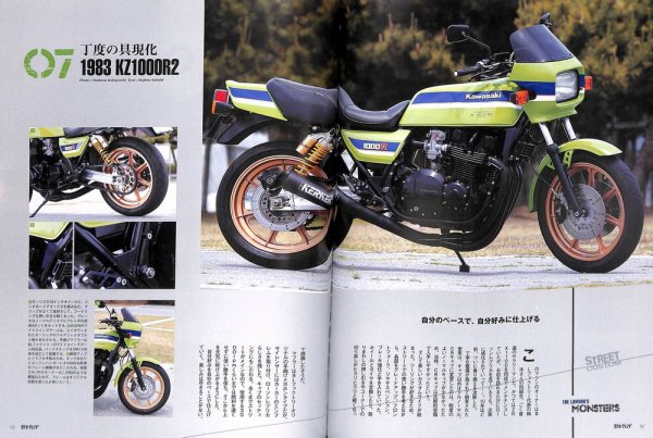 Photo13: MOTO LEGEND 09 Kawasaki Eddie Lawson Replica (13)