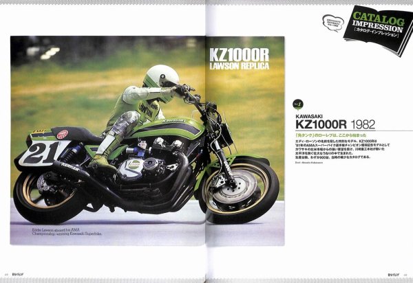 Photo7: MOTO LEGEND 09 Kawasaki Eddie Lawson Replica (7)