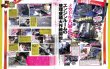 Photo15: [BOOK+DVD] Nissan SR20 Engine Technical Handbook & DVD vol.3 (15)