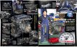 Photo20: [BOOK+DVD] Nissan SR20 Engine Technical Handbook & DVD vol.3 (20)
