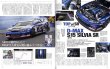 Photo7: [BOOK+DVD] Nissan SR20 Engine Technical Handbook & DVD vol.3 (7)
