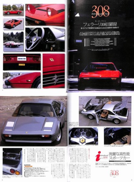 Photo8: All about Ferrari 308 (8)