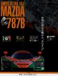 Photo1: SUPER DETAIL FILE MAZDA 787B (1)