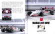 Photo16: [BOOK+DVD] Racing on vol.490 Mika Häkkinen Michael Schumacher (16)