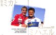 Photo2: [BOOK+DVD] Racing on vol.490 Mika Häkkinen Michael Schumacher (2)