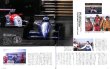 Photo6: [BOOK+DVD] Racing on vol.490 Mika Häkkinen Michael Schumacher (6)