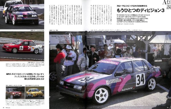 Photo12: [BOOK+DVD] Racing on No.491 JTC "Division 3" A Legend (12)