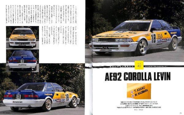 Photo14: [BOOK+DVD] Racing on No.491 JTC "Division 3" A Legend (14)