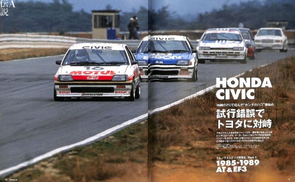 Photo2: [BOOK+DVD] Racing on No.491 JTC "Division 3" A Legend (2)