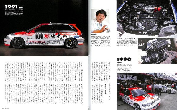 Photo3: [BOOK+DVD] Racing on No.491 JTC "Division 3" A Legend (3)