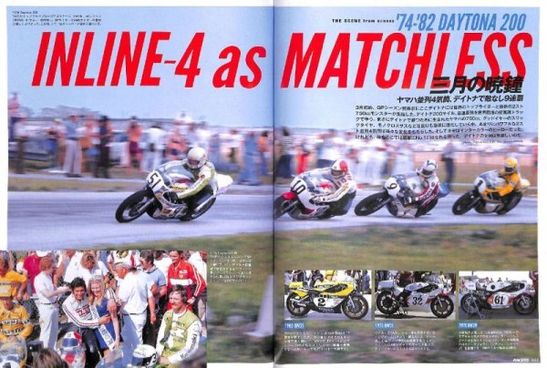 Photo12: RACERS vol.48 YZR&TZ750/500 (12)