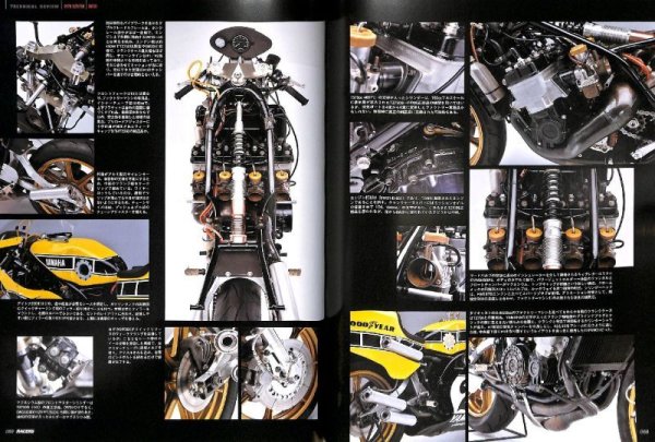 Photo16: RACERS vol.48 YZR&TZ750/500 (16)