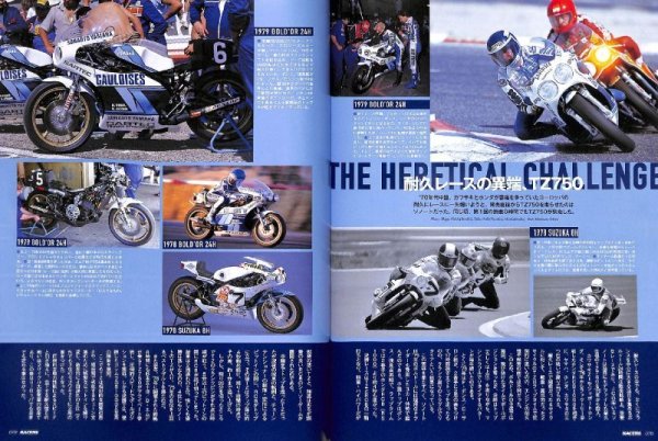 Photo18: RACERS vol.48 YZR&TZ750/500 (18)
