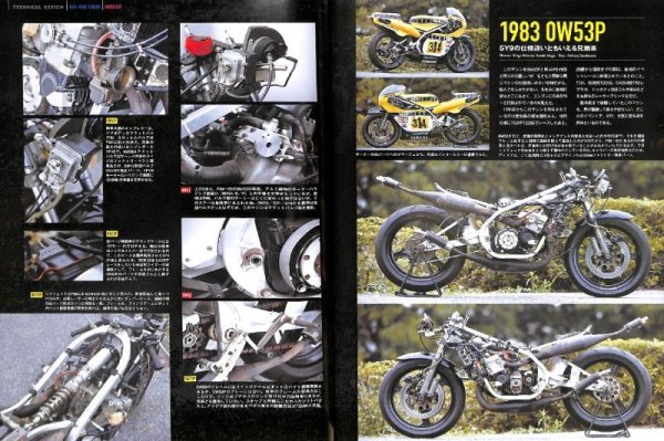 Photo20: RACERS vol.48 YZR&TZ750/500 (20)