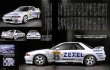 Photo12: [BOOK+DVD] Racing on No.492 Gr.A Nissan Skyline R32 GT-R (12)