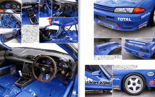 Photo5: [BOOK+DVD] Racing on No.492 Gr.A Nissan Skyline R32 GT-R (5)