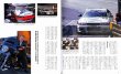 Photo6: [BOOK+DVD] Racing on No.492 Gr.A Nissan Skyline R32 GT-R (6)