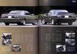 Photo13: Nissan R30&R31 SKYLINE Magazine (13)
