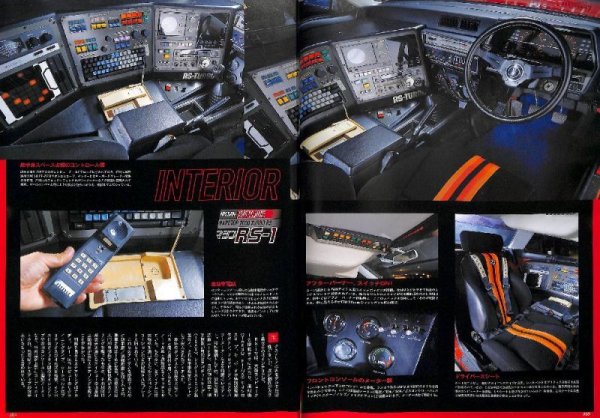 Photo4: Nissan R30&R31 SKYLINE Magazine (4)