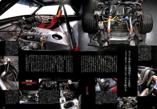 Photo9: Nissan R30&R31 SKYLINE Magazine (9)