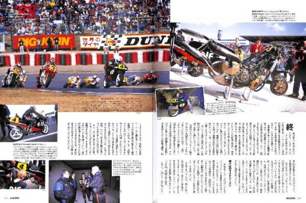 Photo7: RACERS SP 2018 THE ELF PROJECT Part2 (7)