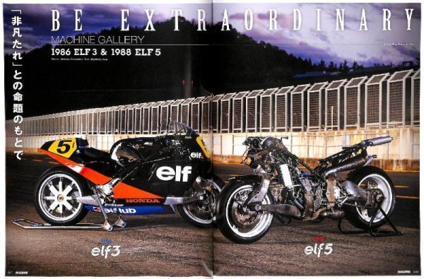 Photo9: RACERS SP 2018 THE ELF PROJECT Part2 (9)