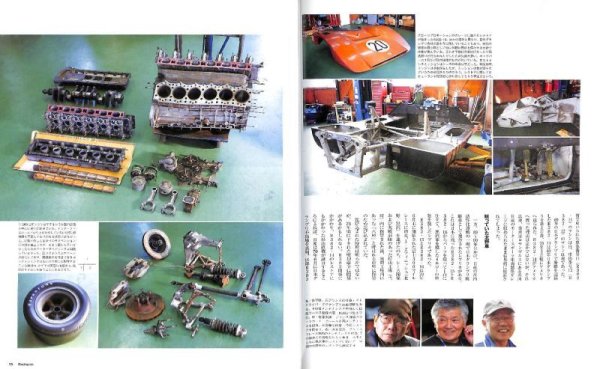 Photo10: Racing on Archives vol.12 Old Japan Grand Prix (10)