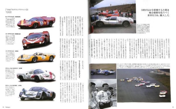 Photo13: Racing on Archives vol.12 Old Japan Grand Prix (13)