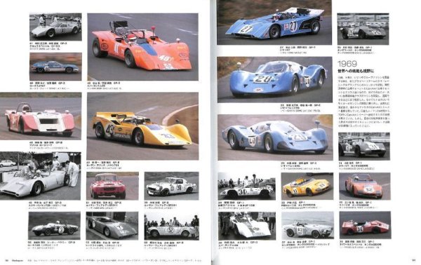 Photo15: Racing on Archives vol.12 Old Japan Grand Prix (15)