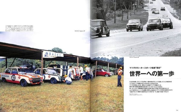 Photo16: Racing on Archives vol.12 Old Japan Grand Prix (16)