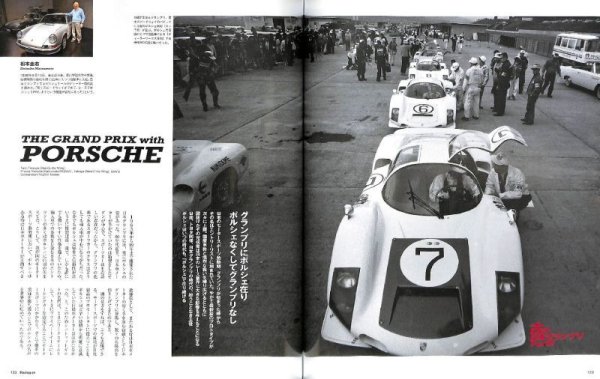 Photo17: Racing on Archives vol.12 Old Japan Grand Prix (17)