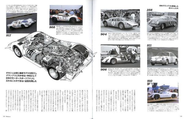 Photo18: Racing on Archives vol.12 Old Japan Grand Prix (18)