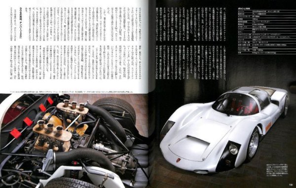 Photo19: Racing on Archives vol.12 Old Japan Grand Prix (19)