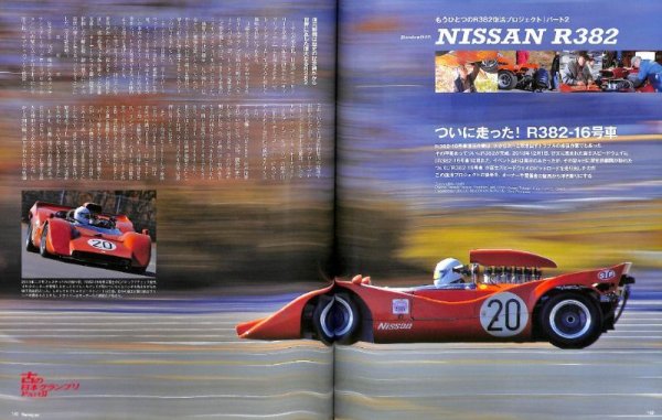 Photo20: Racing on Archives vol.12 Old Japan Grand Prix (20)