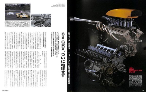 Photo21: Racing on Archives vol.12 Old Japan Grand Prix (21)