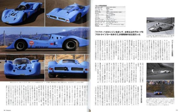 Photo23: Racing on Archives vol.12 Old Japan Grand Prix (23)